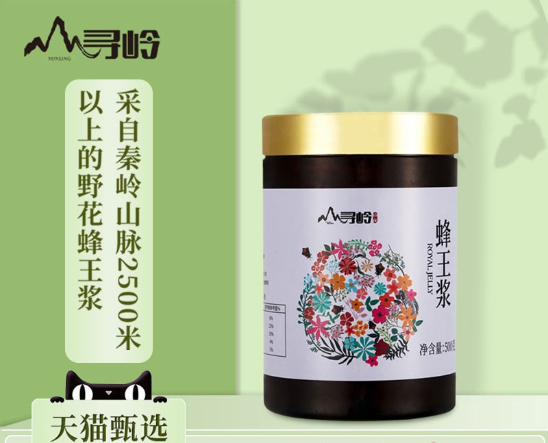 沒有冰箱蜂王漿怎么保存?蜂王漿為啥要冷凍保存?